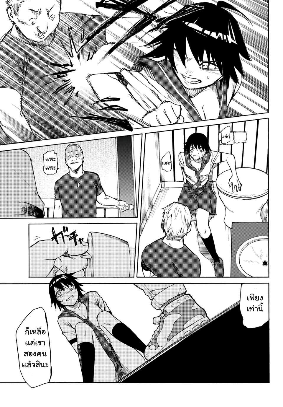 Juujika no Rokunin Chap 7 - Next Chap 8