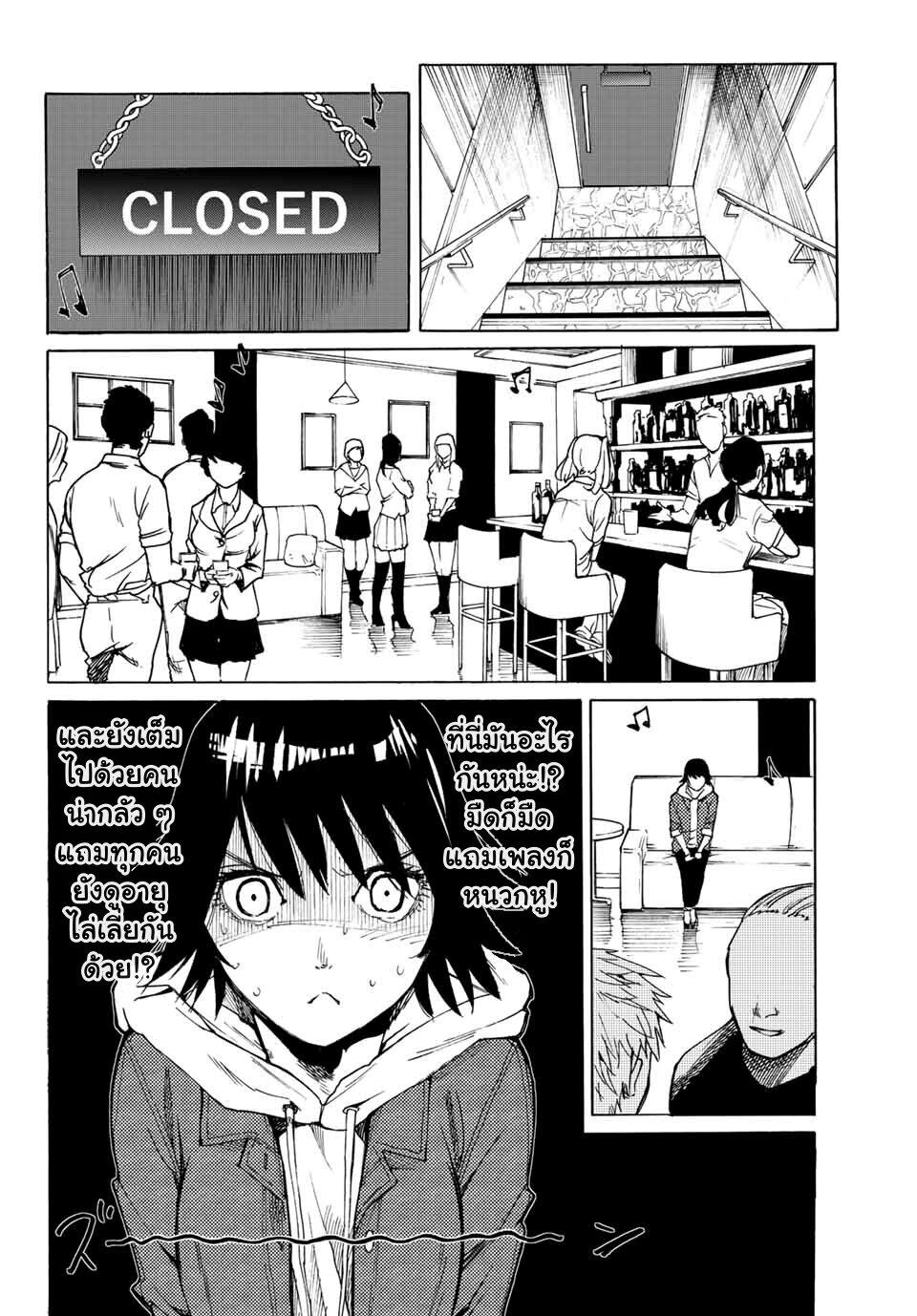 Juujika no Rokunin Chap 7 - Next Chap 8