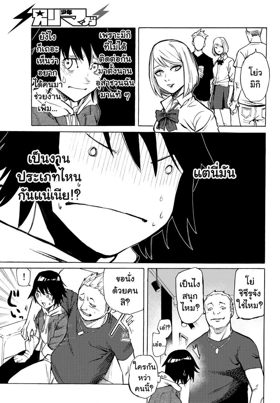 Juujika no Rokunin Chap 7 - Next Chap 8