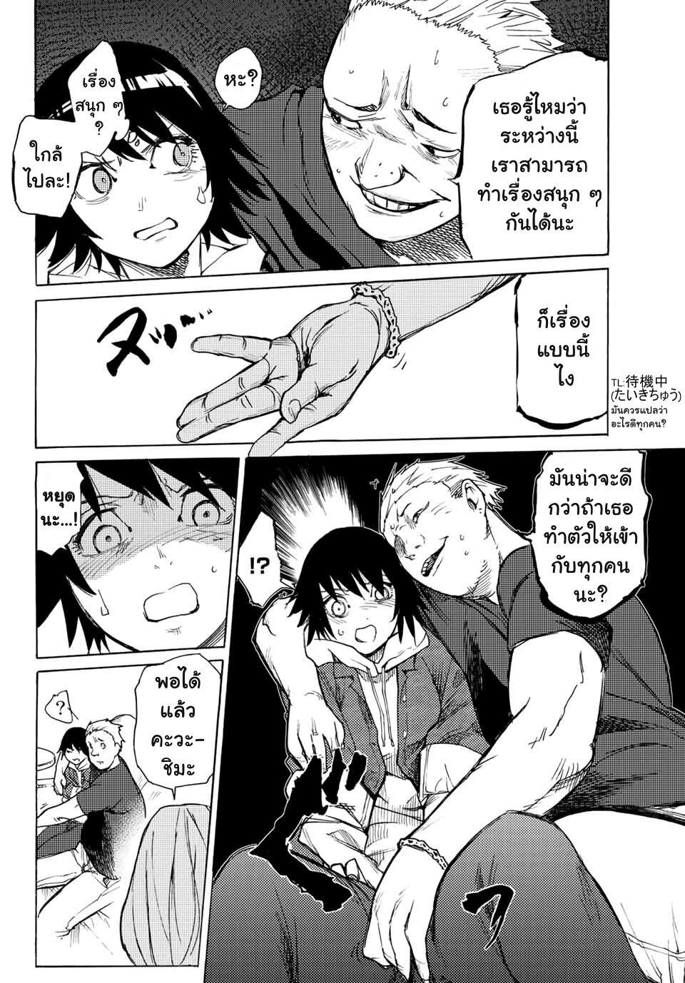 Juujika no Rokunin Chap 7 - Next Chap 8