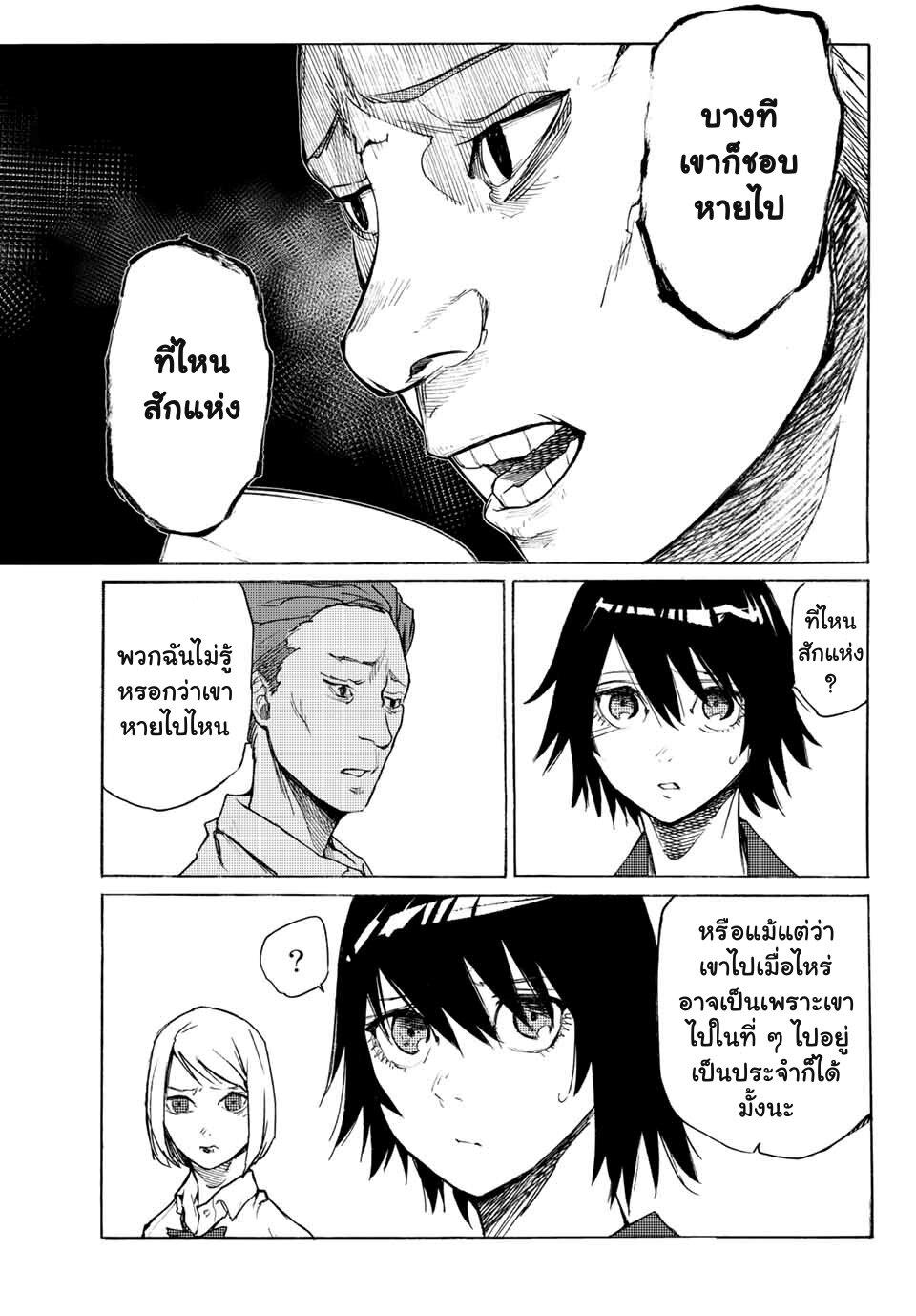 Juujika no Rokunin Chap 7 - Next Chap 8