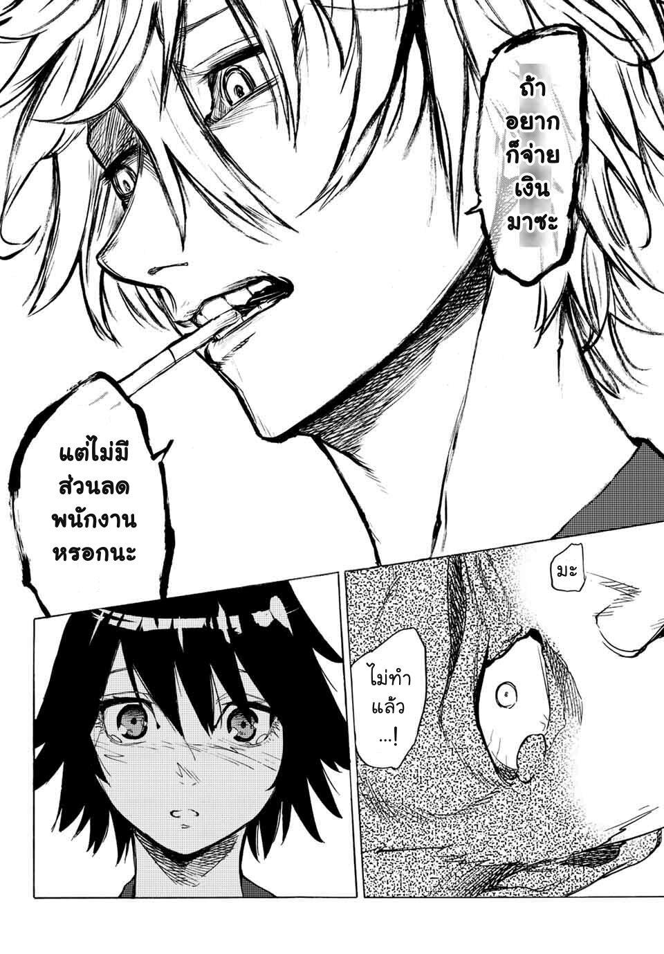 Juujika no Rokunin Chap 7 - Next Chap 8