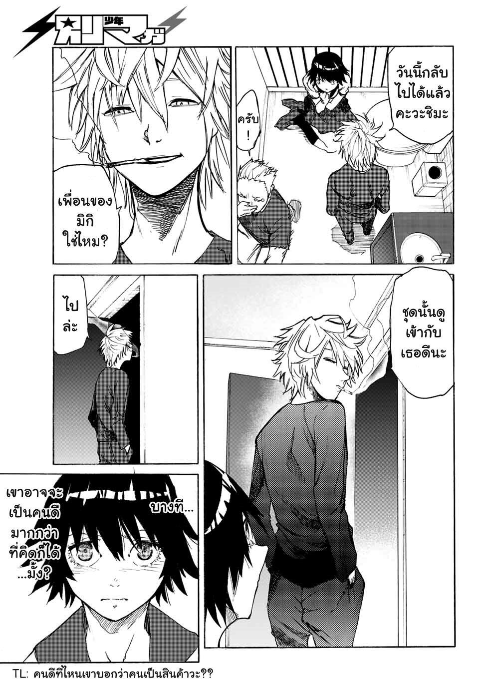 Juujika no Rokunin Chap 7 - Next Chap 8