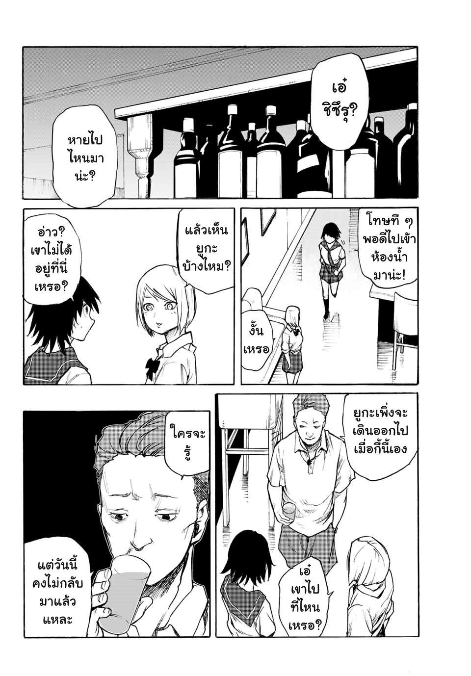 Juujika no Rokunin Chap 7 - Next Chap 8