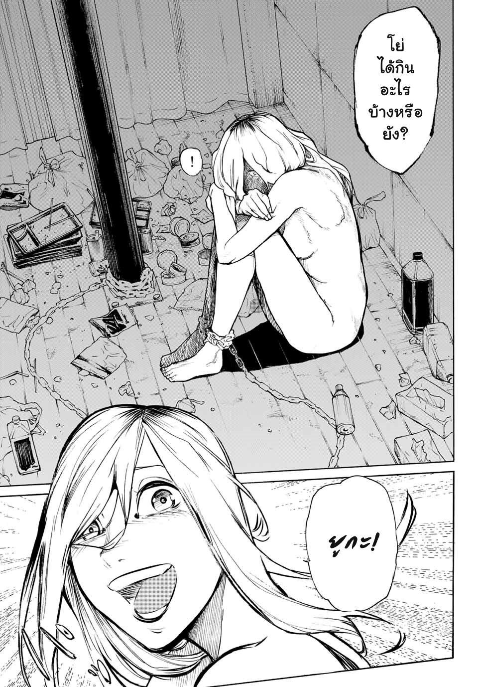 Juujika no Rokunin Chap 7 - Next Chap 8