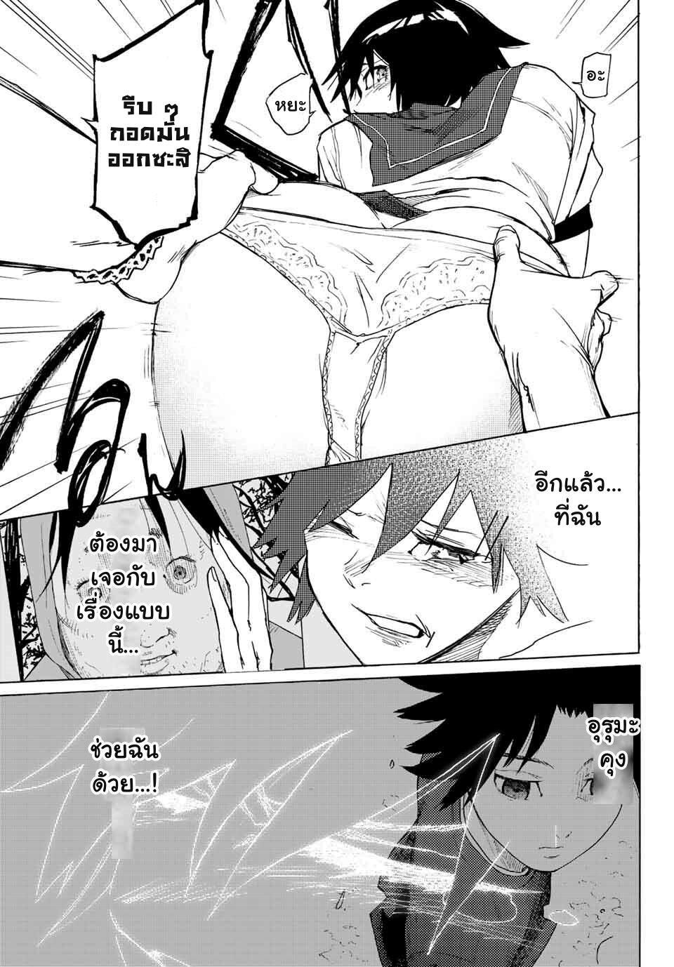 Juujika no Rokunin Chap 7 - Next Chap 8
