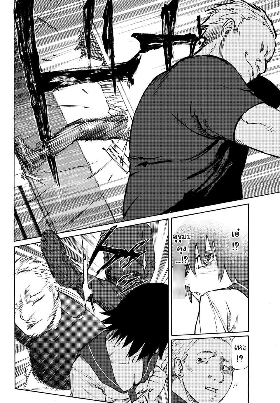 Juujika no Rokunin Chap 7 - Next Chap 8
