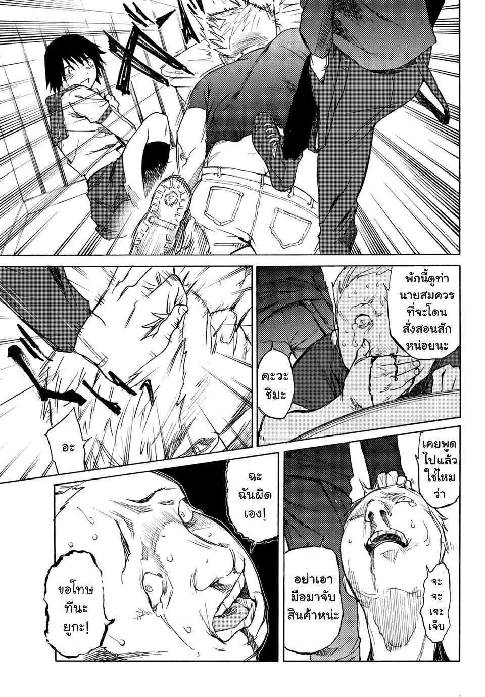 Juujika no Rokunin Chap 7 - Next Chap 8
