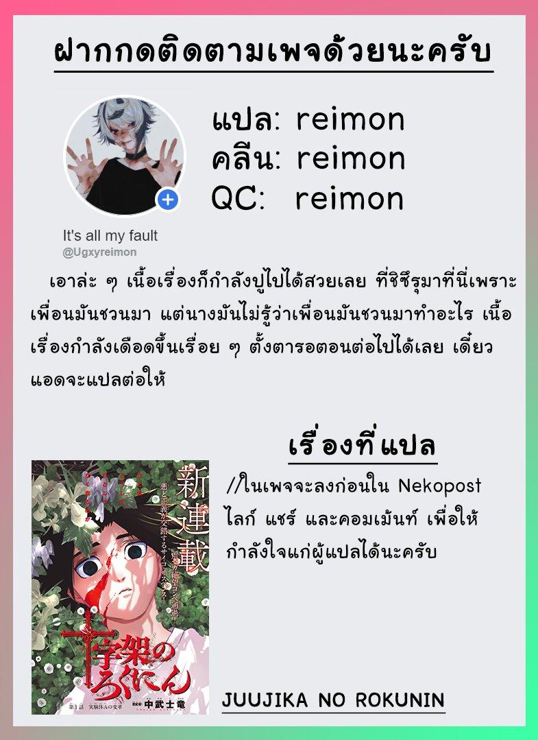 Juujika no Rokunin Chap 7 - Next Chap 8