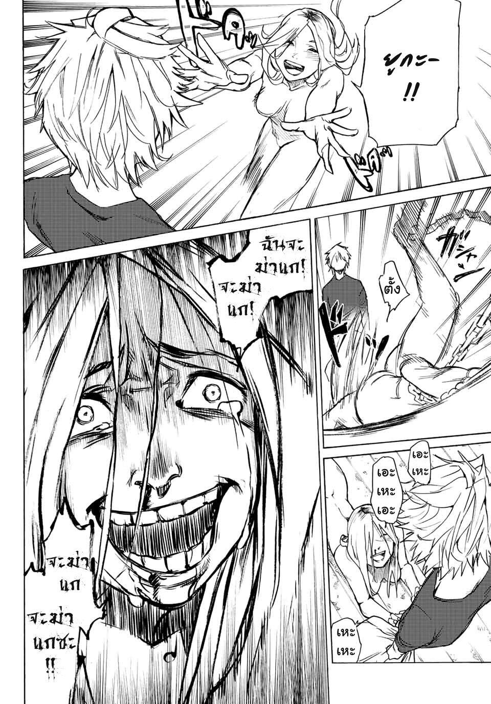 Juujika no Rokunin Chap 7 - Next Chap 8
