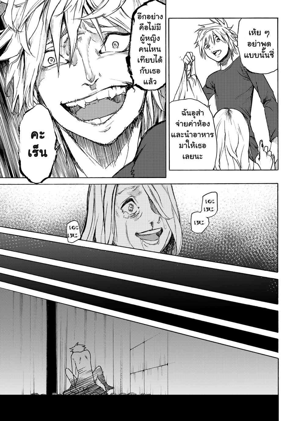 Juujika no Rokunin Chap 7 - Next Chap 8