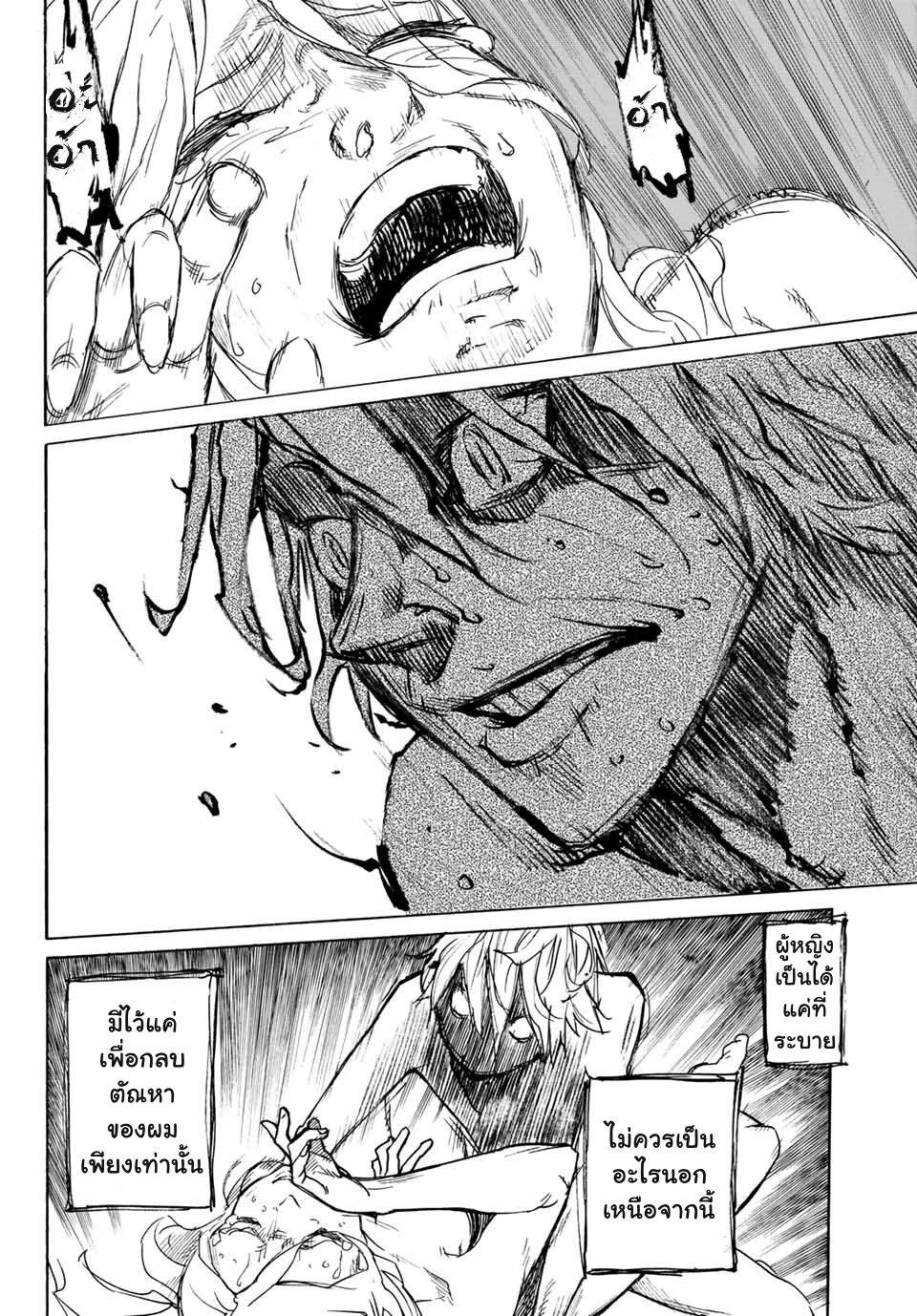Juujika no Rokunin Chap 7 - Next Chap 8
