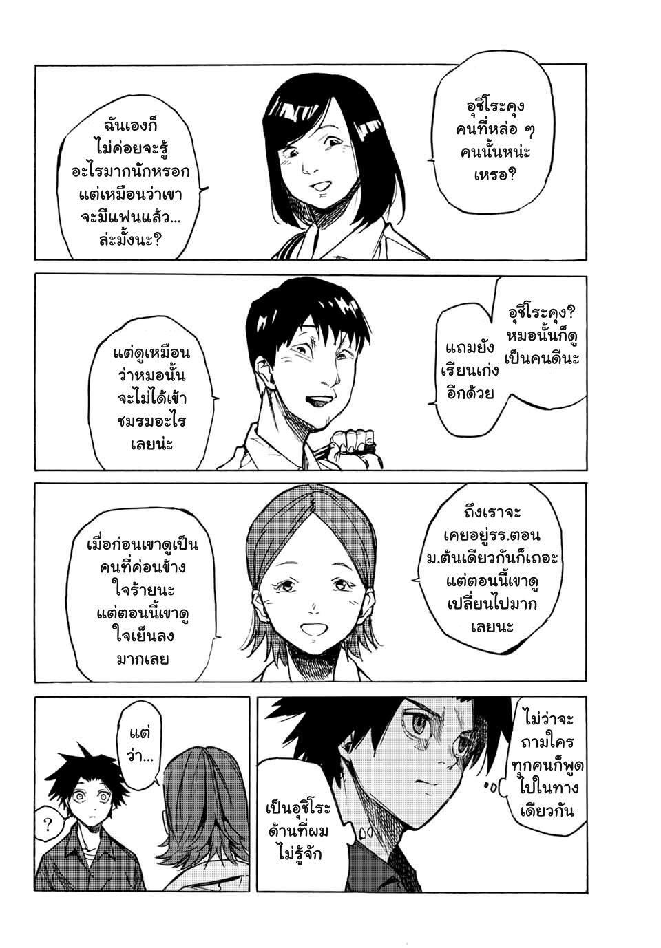 Juujika no Rokunin Chap 7 - Next Chap 8