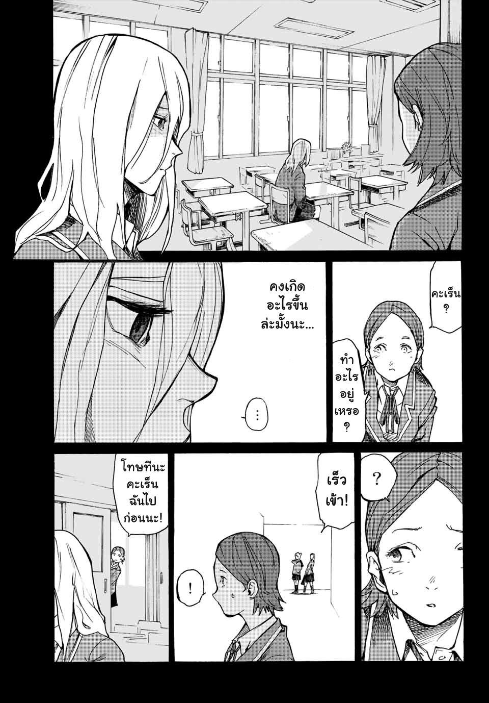 Juujika no Rokunin Chap 7 - Next Chap 8