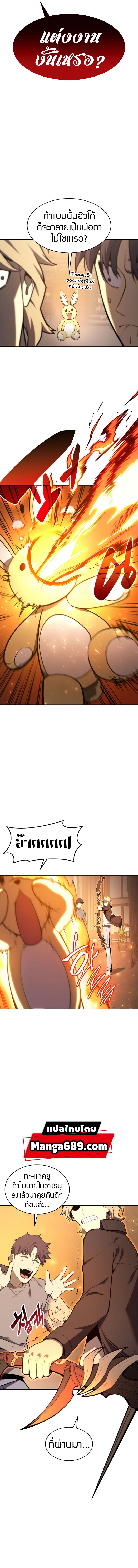 The Return of the Disaster-Class Hero Chap 35 - Next Chap 36
