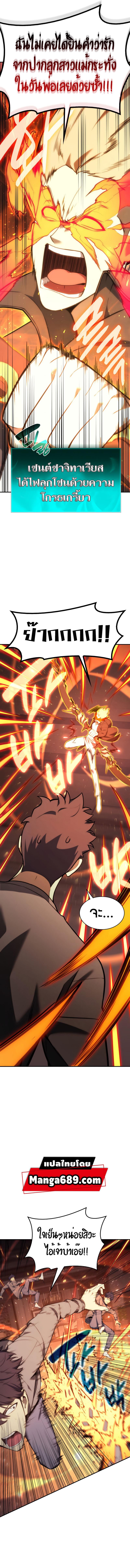 The Return of the Disaster-Class Hero Chap 35 - Next Chap 36