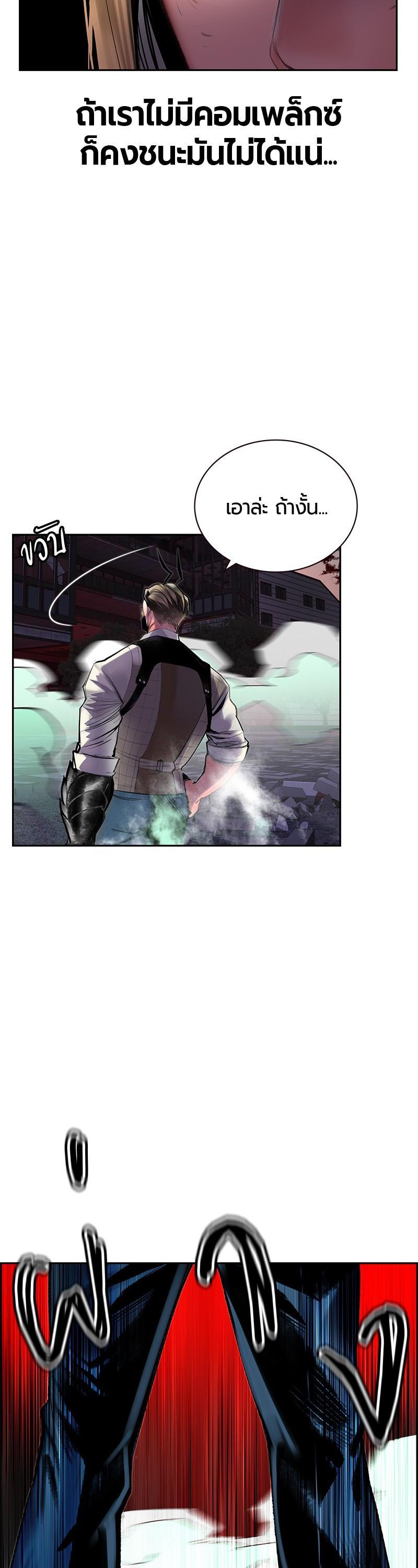 Jungle Juice Chap 58 - Next Chap 59