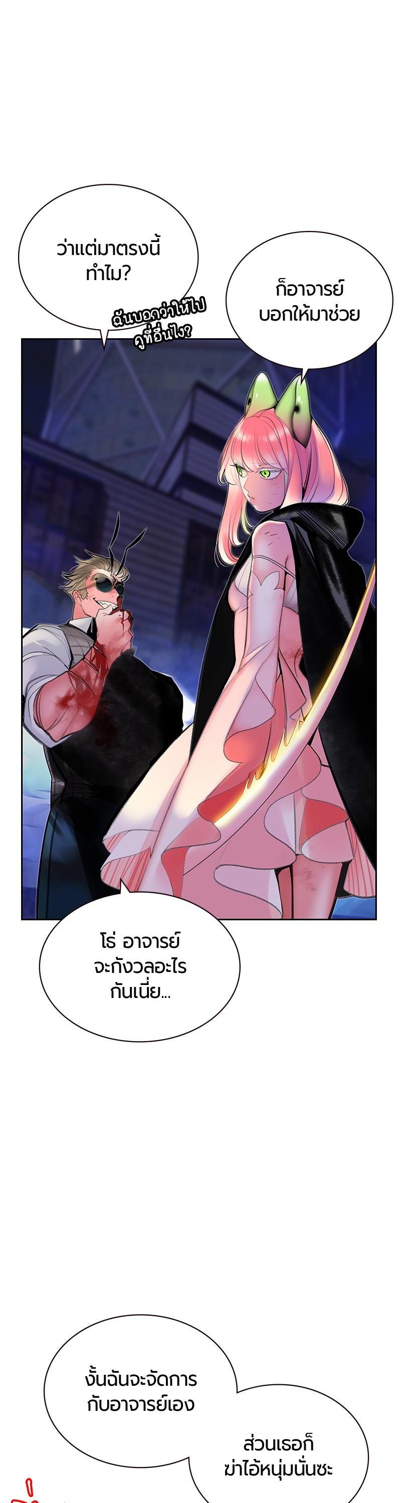 Jungle Juice Chap 58 - Next Chap 59