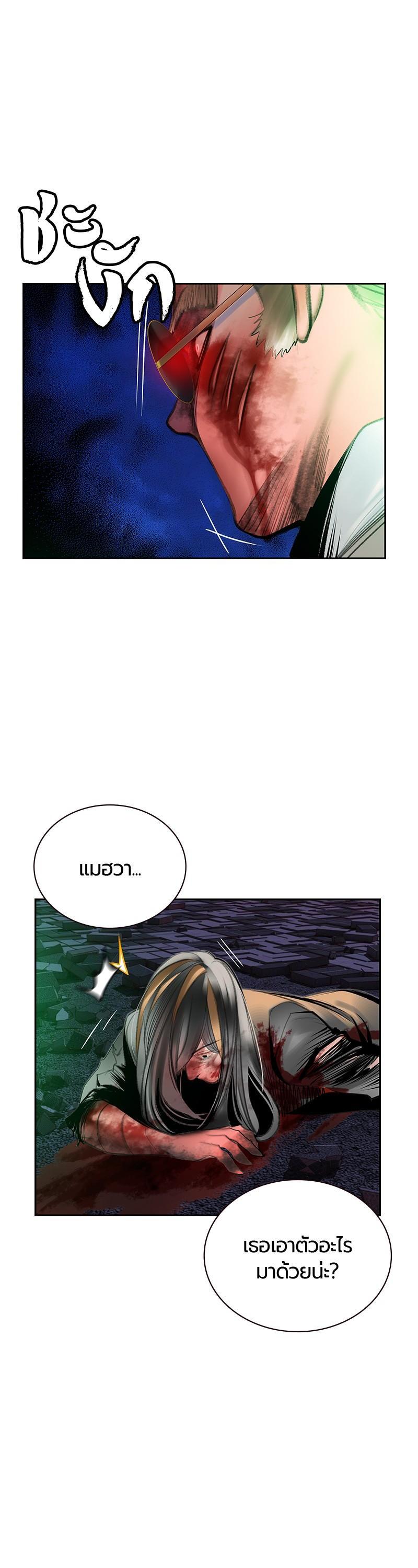 Jungle Juice Chap 58 - Next Chap 59