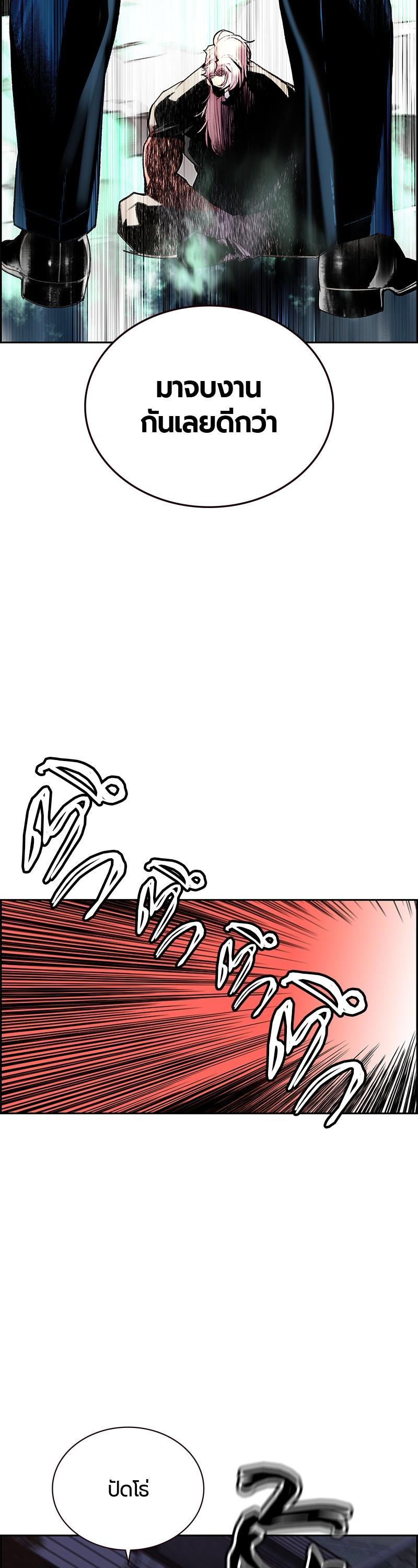 Jungle Juice Chap 58 - Next Chap 59