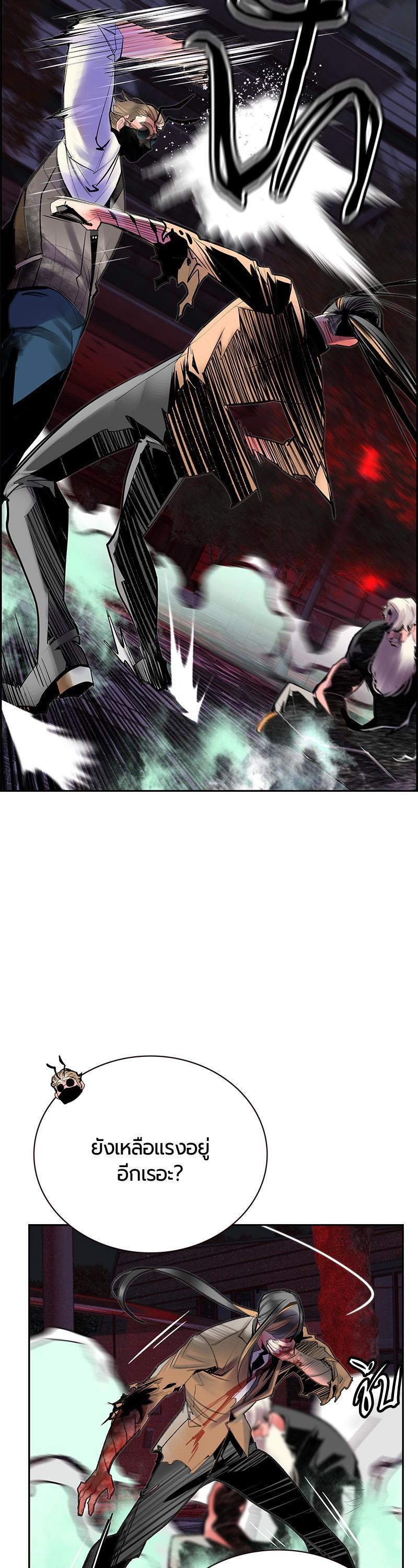 Jungle Juice Chap 58 - Next Chap 59