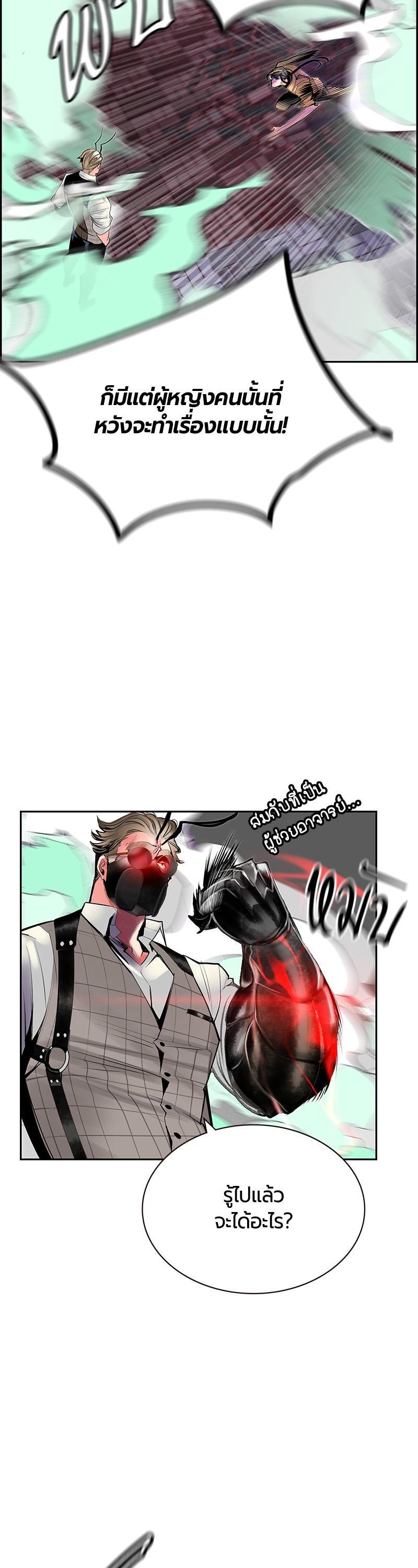 Jungle Juice Chap 58 - Next Chap 59