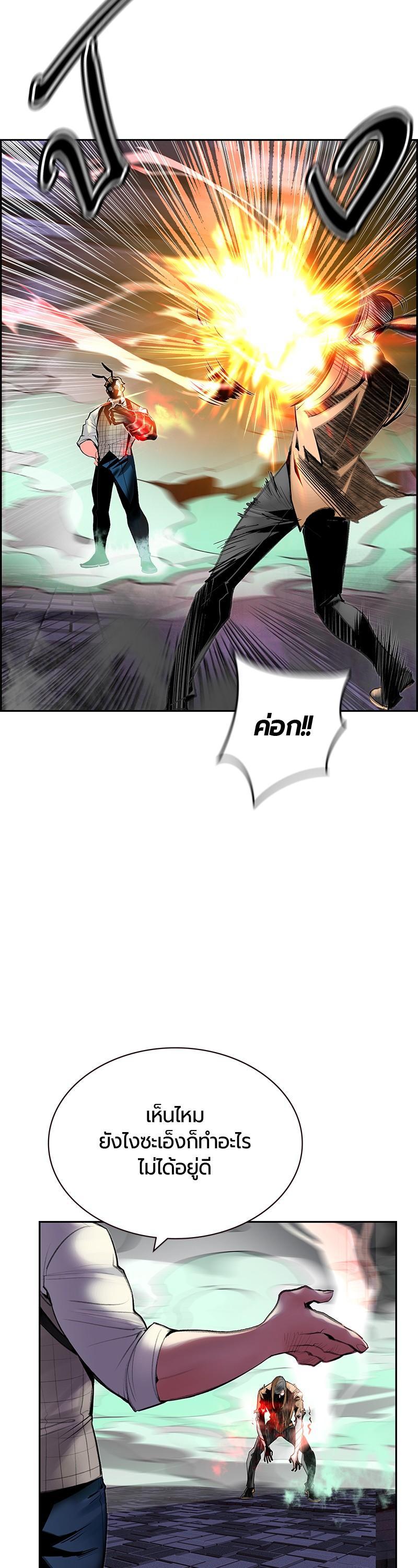 Jungle Juice Chap 58 - Next Chap 59