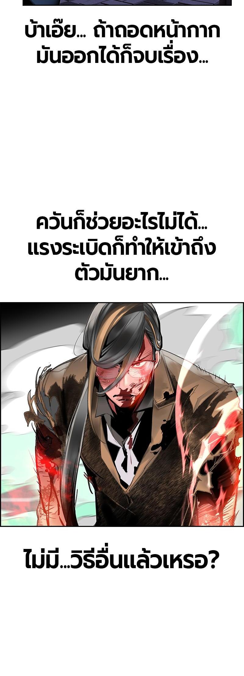Jungle Juice Chap 58 - Next Chap 59