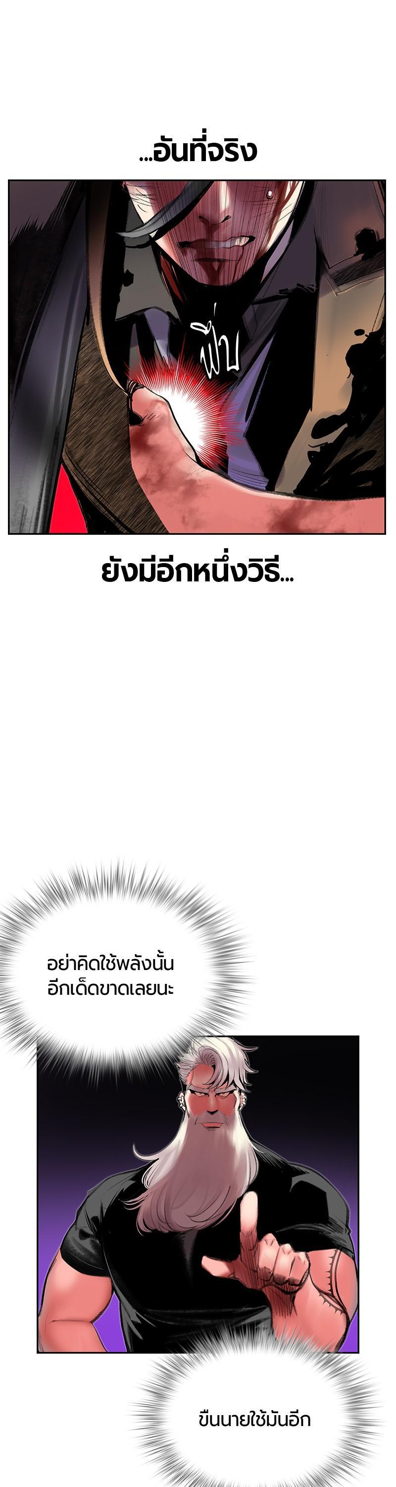 Jungle Juice Chap 58 - Next Chap 59