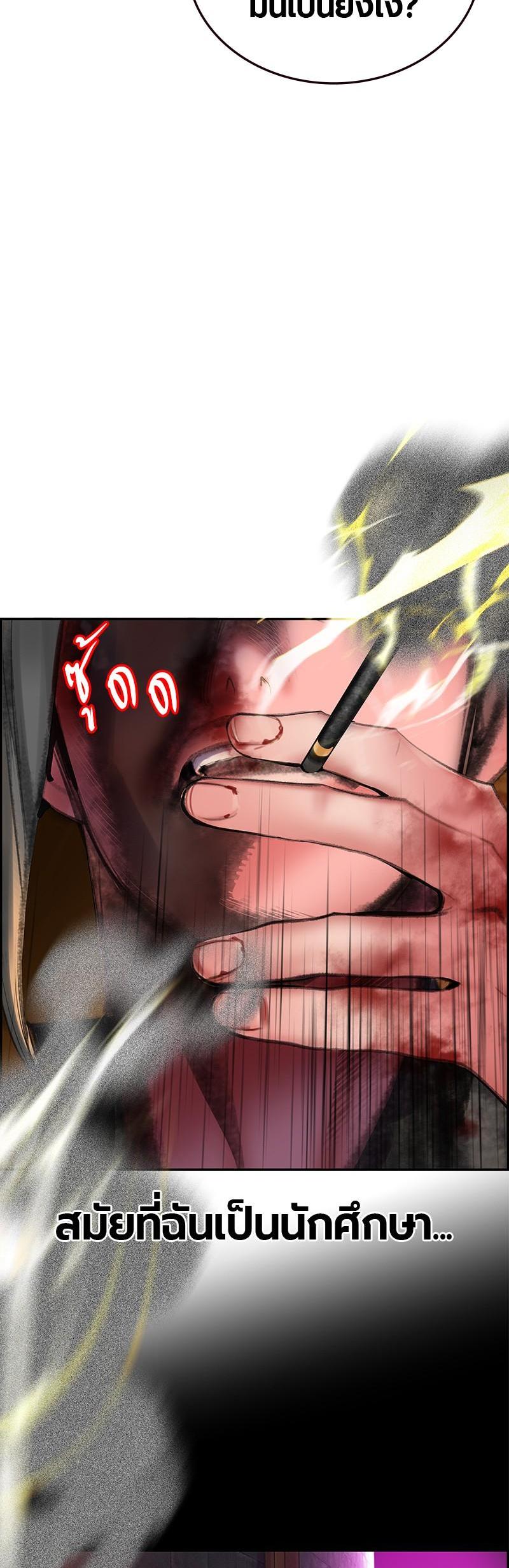 Jungle Juice Chap 58 - Next Chap 59