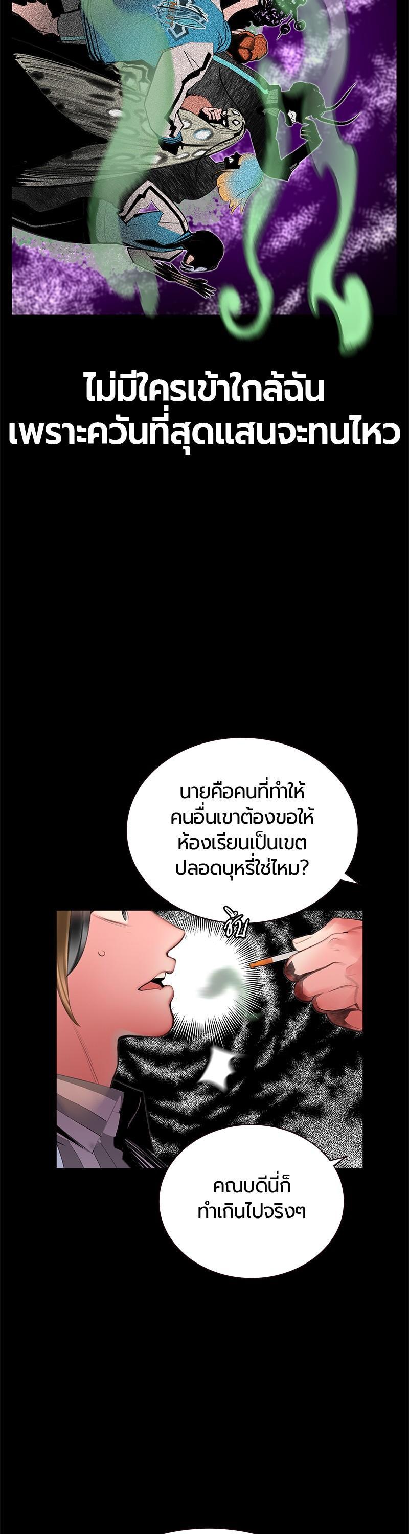 Jungle Juice Chap 58 - Next Chap 59