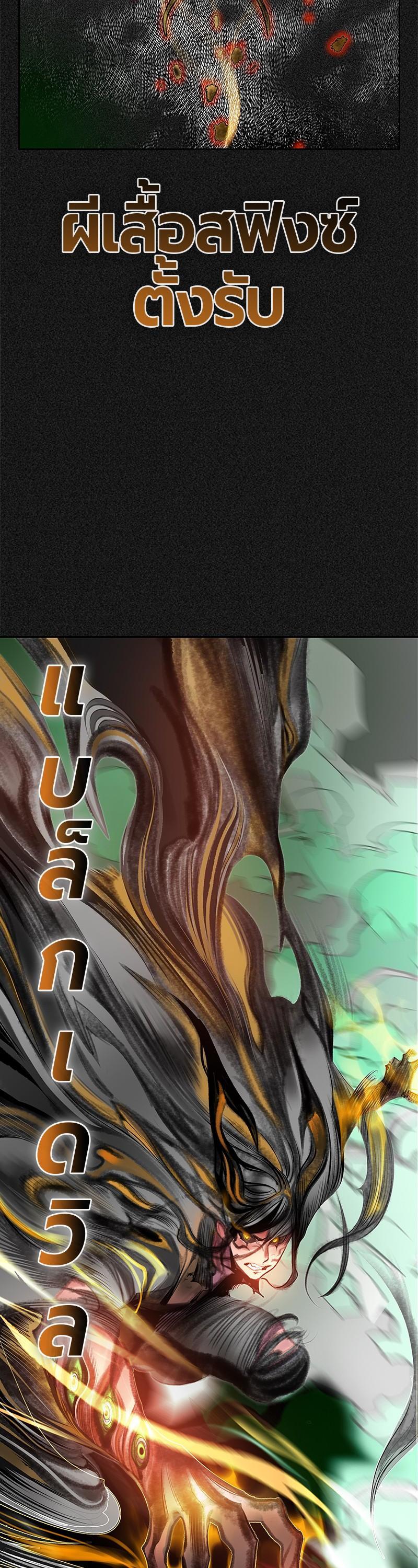 Jungle Juice Chap 58 - Next Chap 59