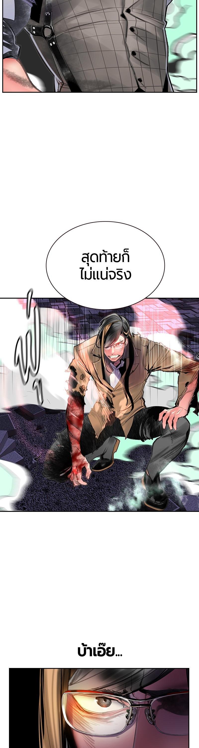 Jungle Juice Chap 58 - Next Chap 59