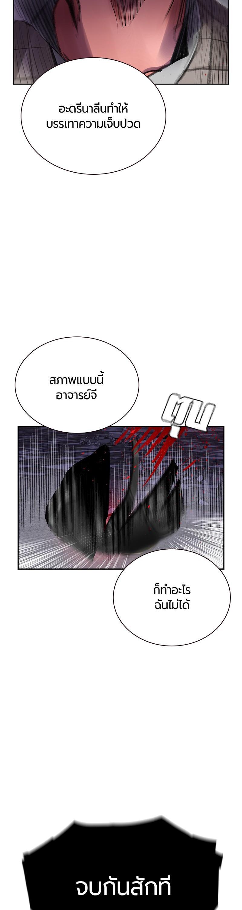 Jungle Juice Chap 58 - Next Chap 59