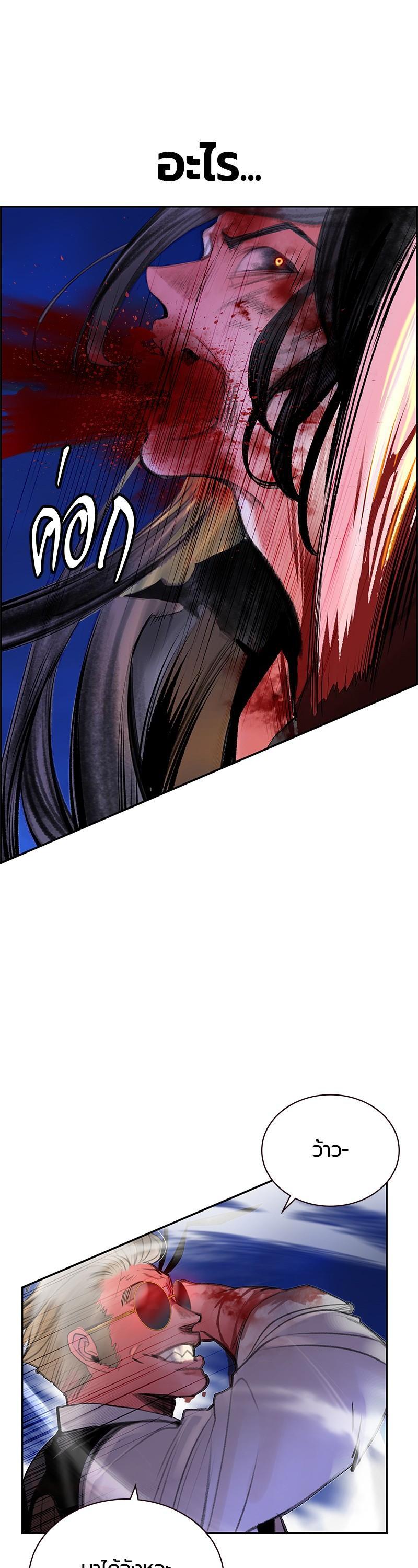 Jungle Juice Chap 58 - Next Chap 59