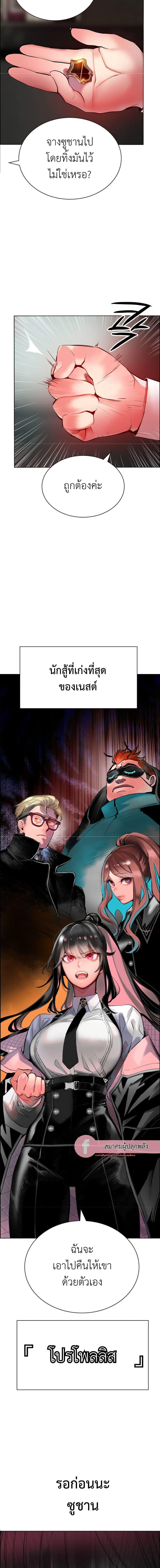 Jungle Juice Chap 87 - Next Chap 88
