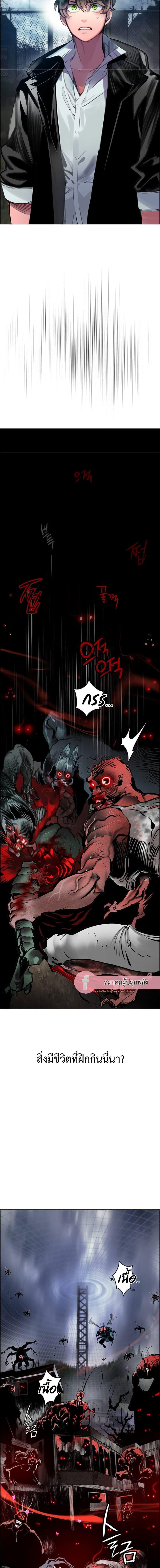 Jungle Juice Chap 87 - Next Chap 88