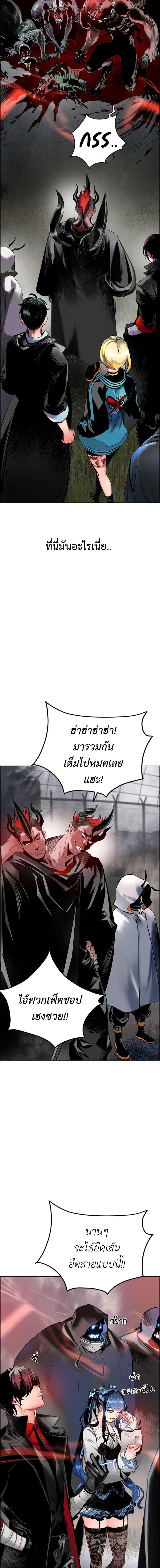 Jungle Juice Chap 87 - Next Chap 88