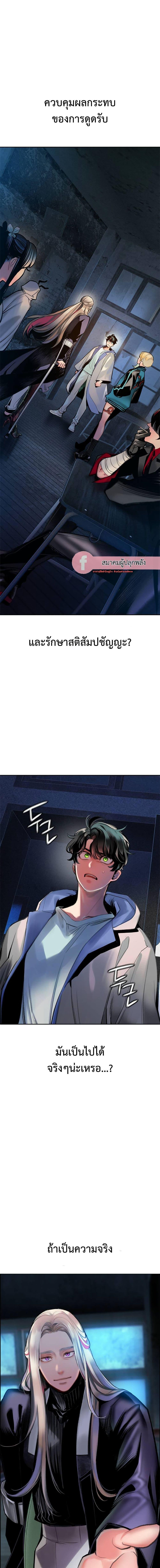 Jungle Juice Chap 87 - Next Chap 88