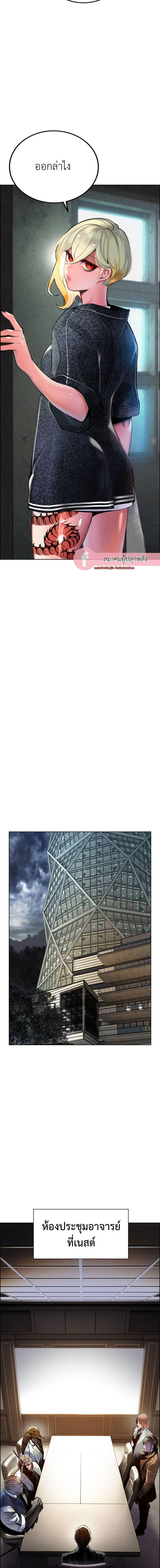 Jungle Juice Chap 87 - Next Chap 88