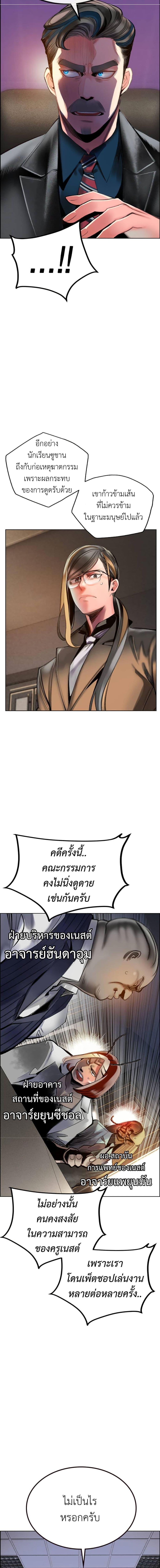 Jungle Juice Chap 87 - Next Chap 88