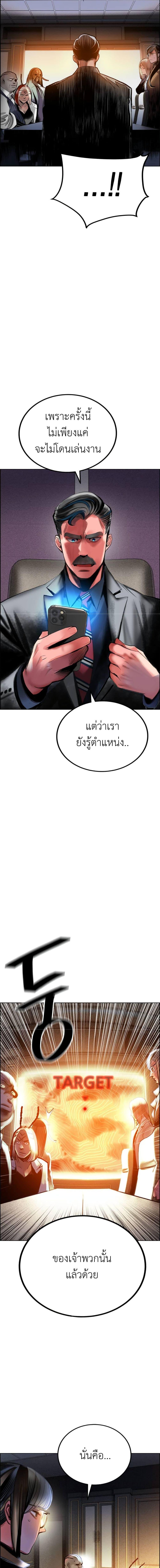Jungle Juice Chap 87 - Next Chap 88