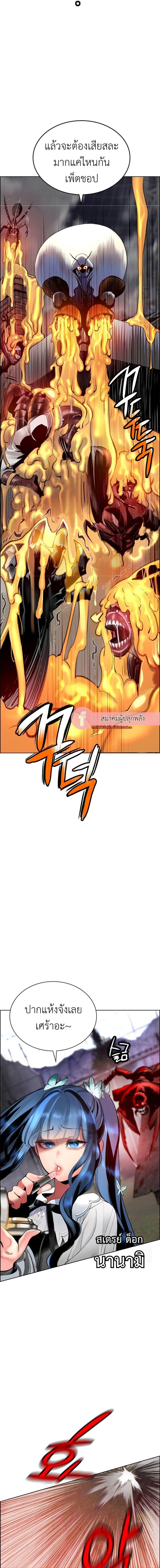 Jungle Juice Chap 87 - Next Chap 88