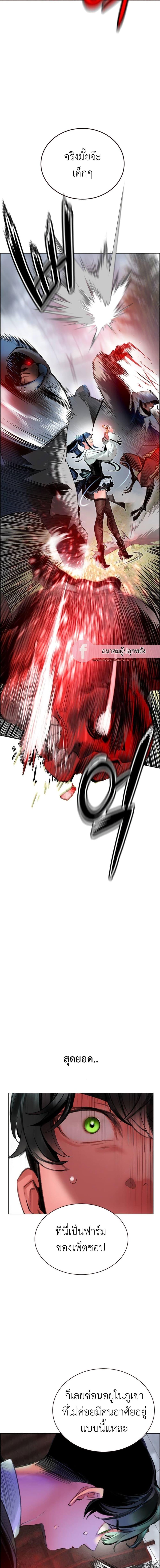 Jungle Juice Chap 87 - Next Chap 88
