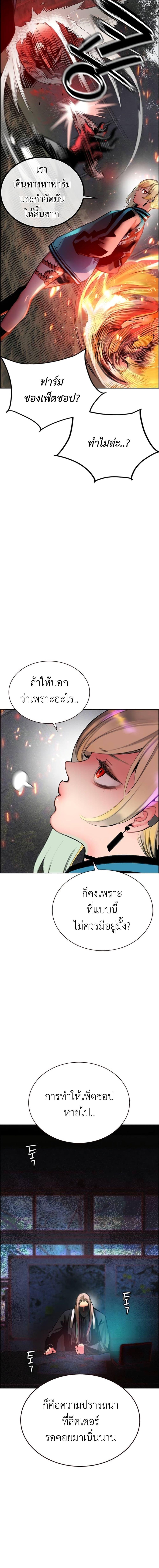 Jungle Juice Chap 87 - Next Chap 88