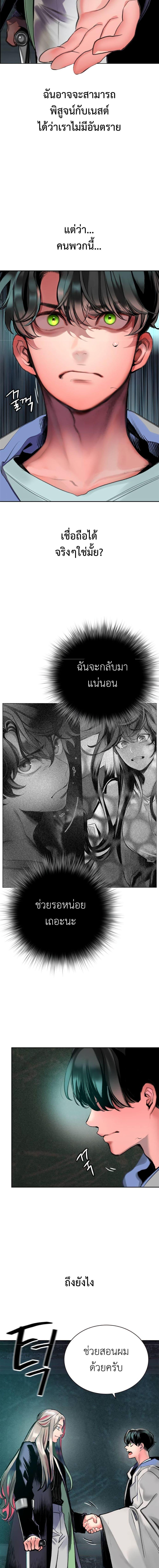 Jungle Juice Chap 87 - Next Chap 88