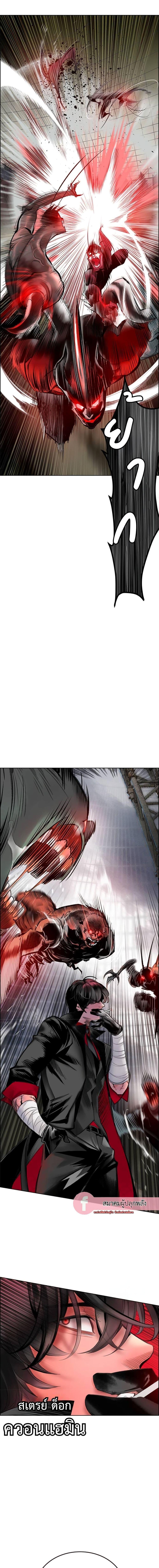 Jungle Juice Chap 87 - Next Chap 88