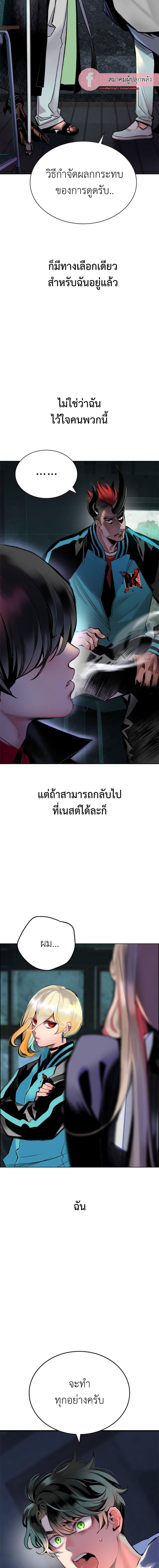 Jungle Juice Chap 87 - Next Chap 88