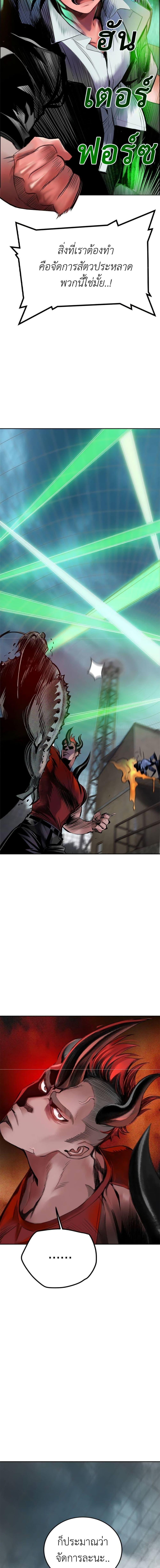 Jungle Juice Chap 87 - Next Chap 88