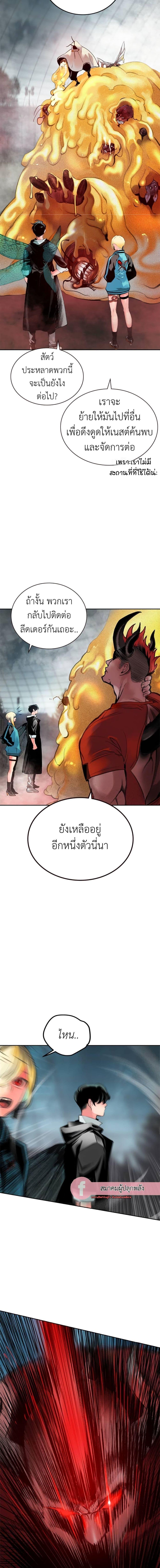 Jungle Juice Chap 87 - Next Chap 88